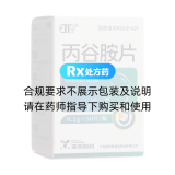 丙谷胺片(亚邦)