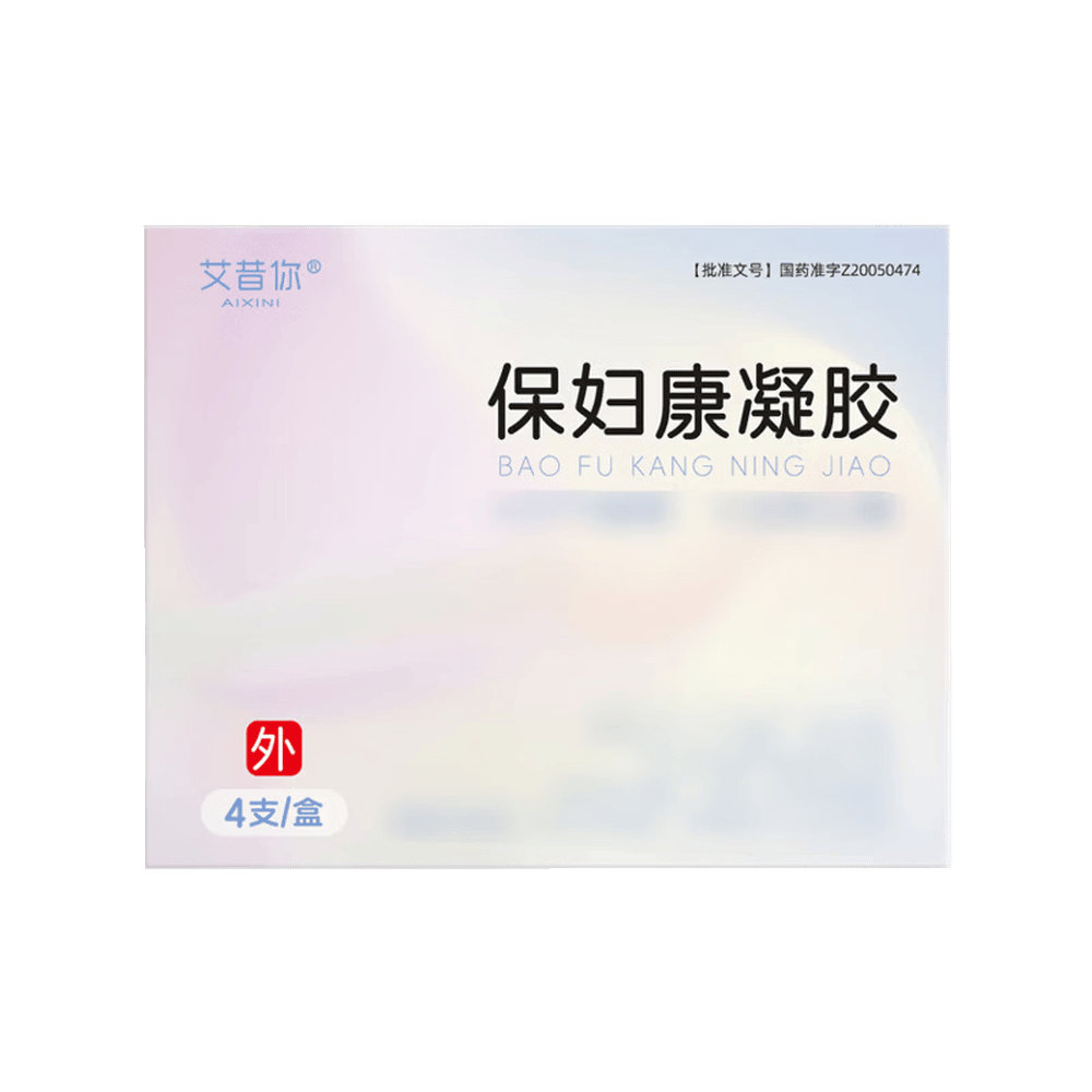 保妇康凝胶(艾昔你)