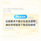 小儿清热宁颗粒(信邦)