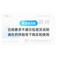 安乃近片(华意)