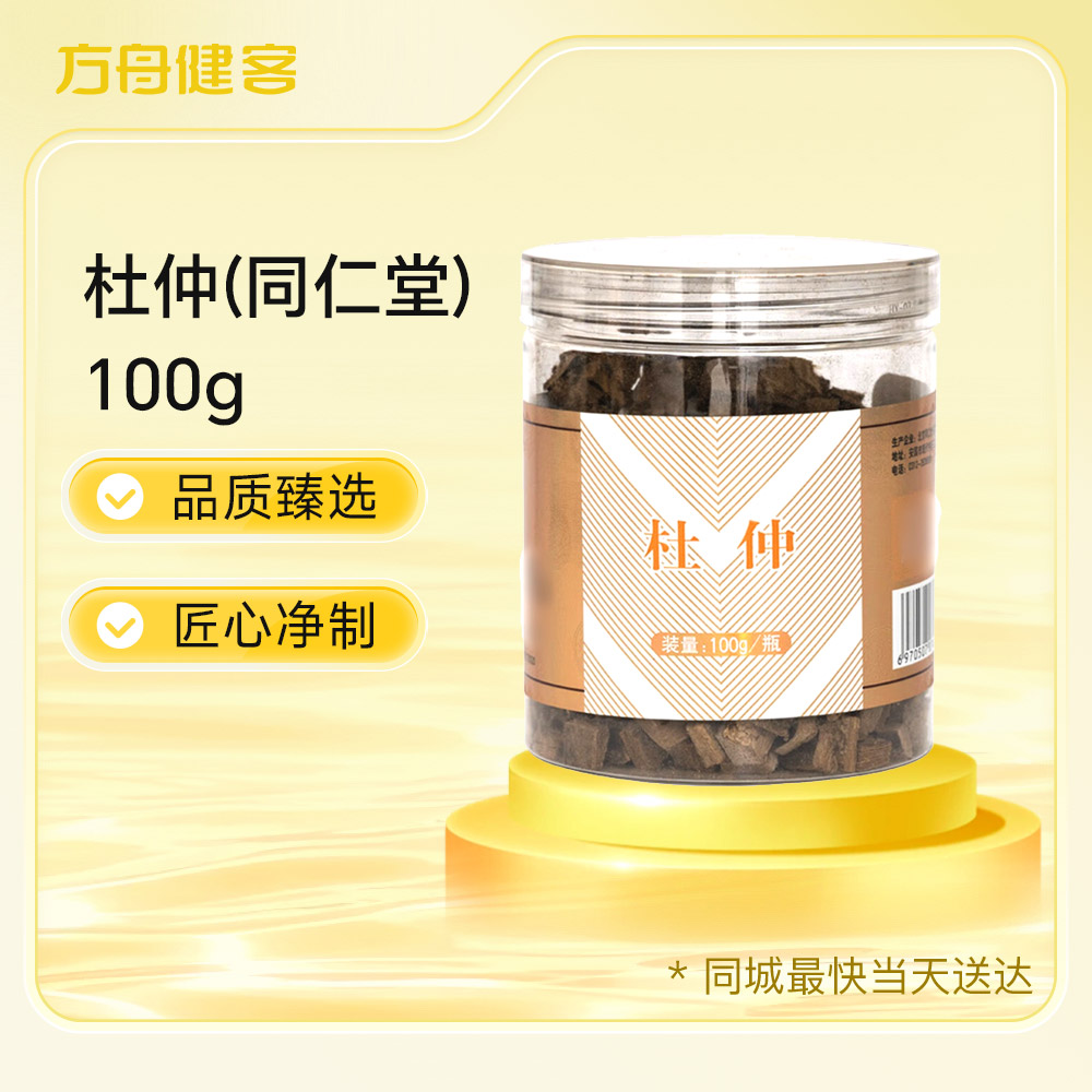 杜仲(同仁堂)