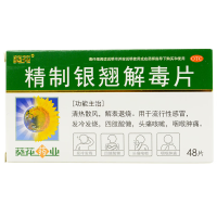 精制银翘解毒片(葵花)