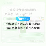 丁二磺酸腺苷蛋氨酸肠溶片(思美泰)