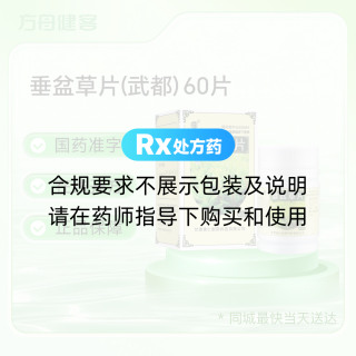 垂盆草片(武都)