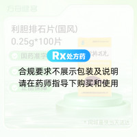利胆排石片(国风)
