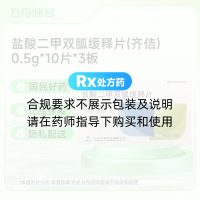 盐酸二甲双胍缓释片(齐佶)