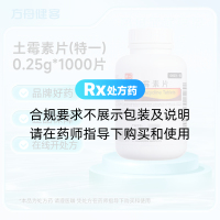 土霉素片(特一)