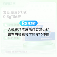 复明胶囊(花溪)