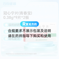 冠心宁片(青春宝)