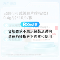 己酮可可碱缓释片(舒安灵)