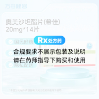 奥美沙坦酯片(希佳)