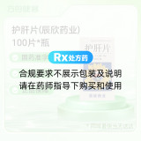 护肝片(辰欣药业)