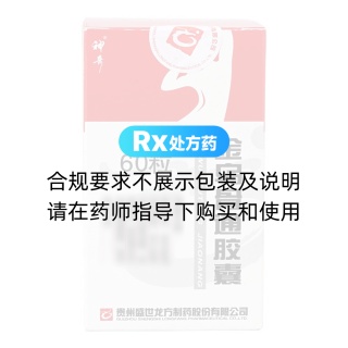 金乌骨通胶囊(神奇)
