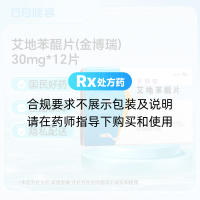 艾地苯醌片(金博瑞)