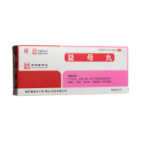 益母丸(冯了性)