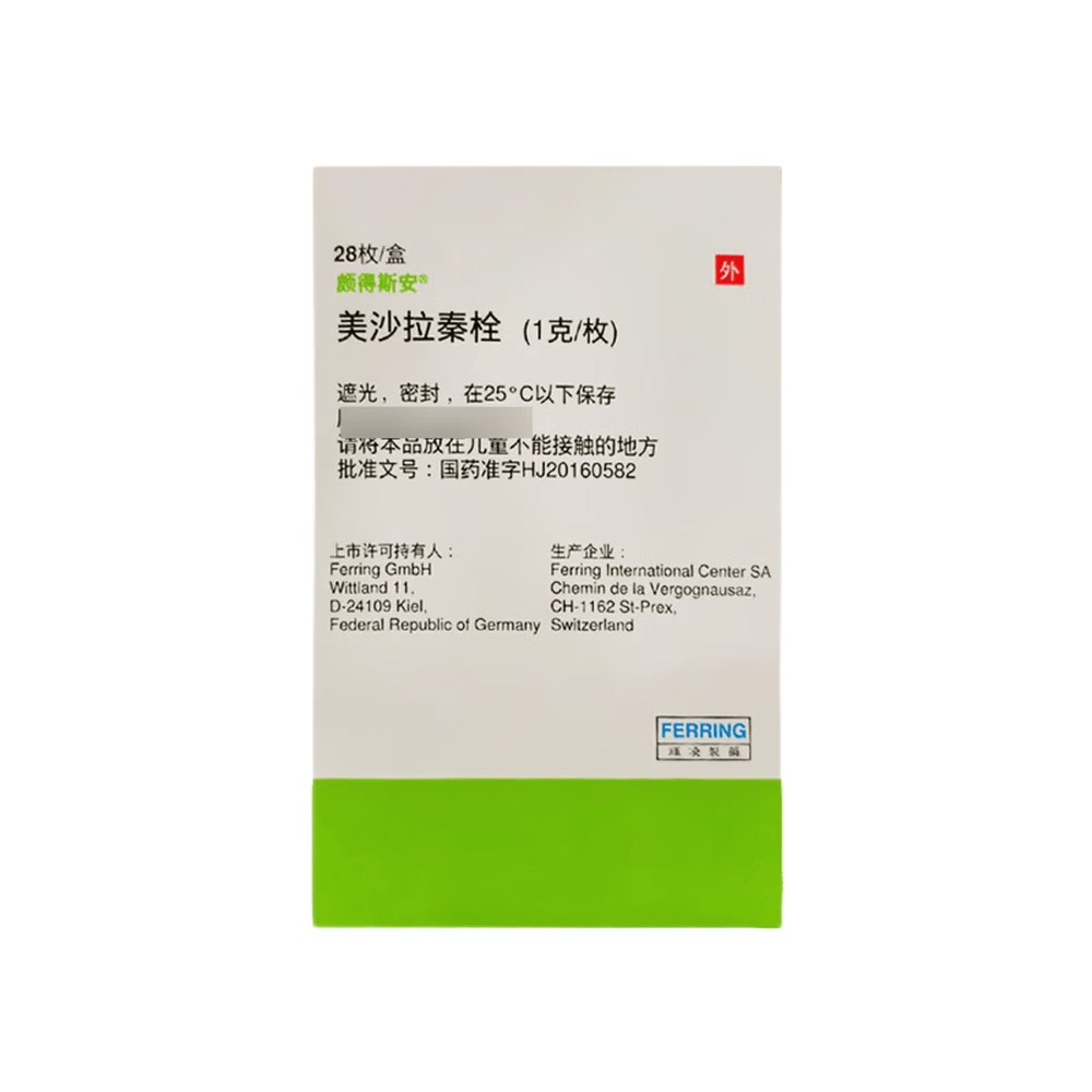 美沙拉秦栓(颇得斯安)