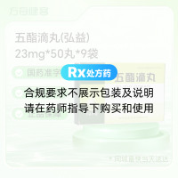 五酯滴丸(弘益)