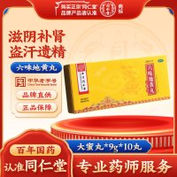 六味地黄丸(同仁堂)