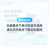 复方银耳鱼肝油乳(星鲨)
