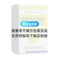 盐酸地巴唑片