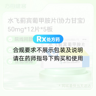 水飞蓟宾葡甲胺片(协力甘宝)