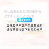 克林霉素磷酸酯阴道用乳膏(贡舒)
