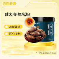 胖大海(福东海)