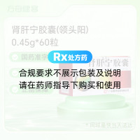 肾肝宁胶囊(领头阳)