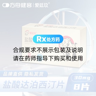 盐酸达泊西汀片(爱廷玖)