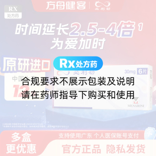盐酸达泊西汀片(必利劲)