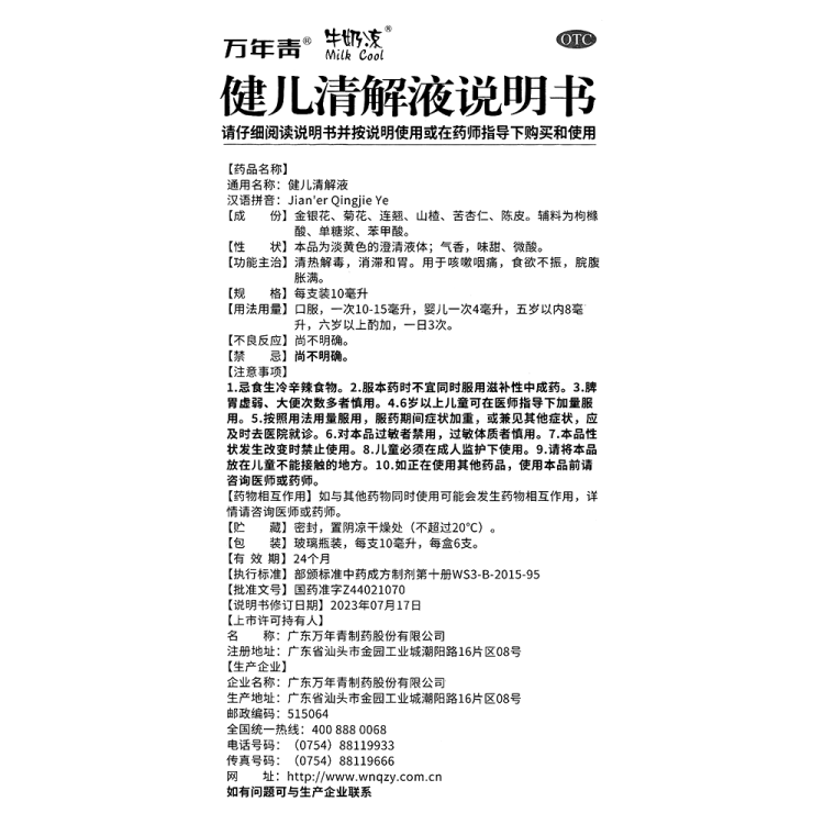 商品说明书