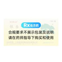 银杏叶胶囊(百路达)