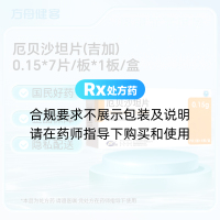 厄贝沙坦片(吉加)