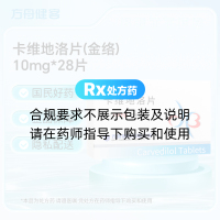 卡维地洛片(金络)