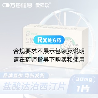 盐酸达泊西汀片(爱廷玖)