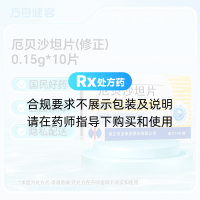 厄贝沙坦片(修正)