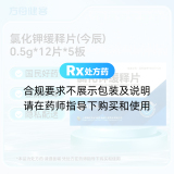 氯化钾缓释片(今辰)