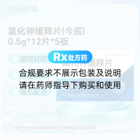 氯化钾缓释片(今辰)