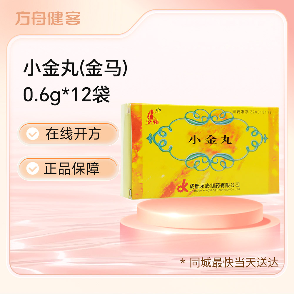 小金丸(金马)