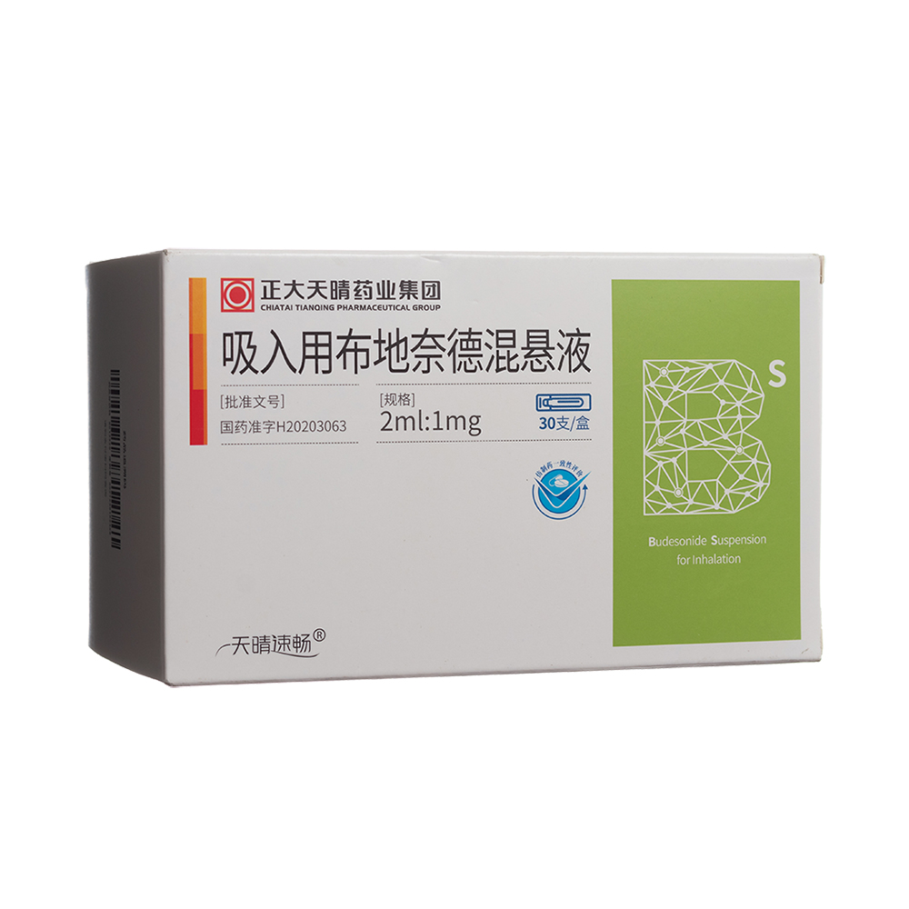 吸入用布地奈德混悬液(天晴速畅)