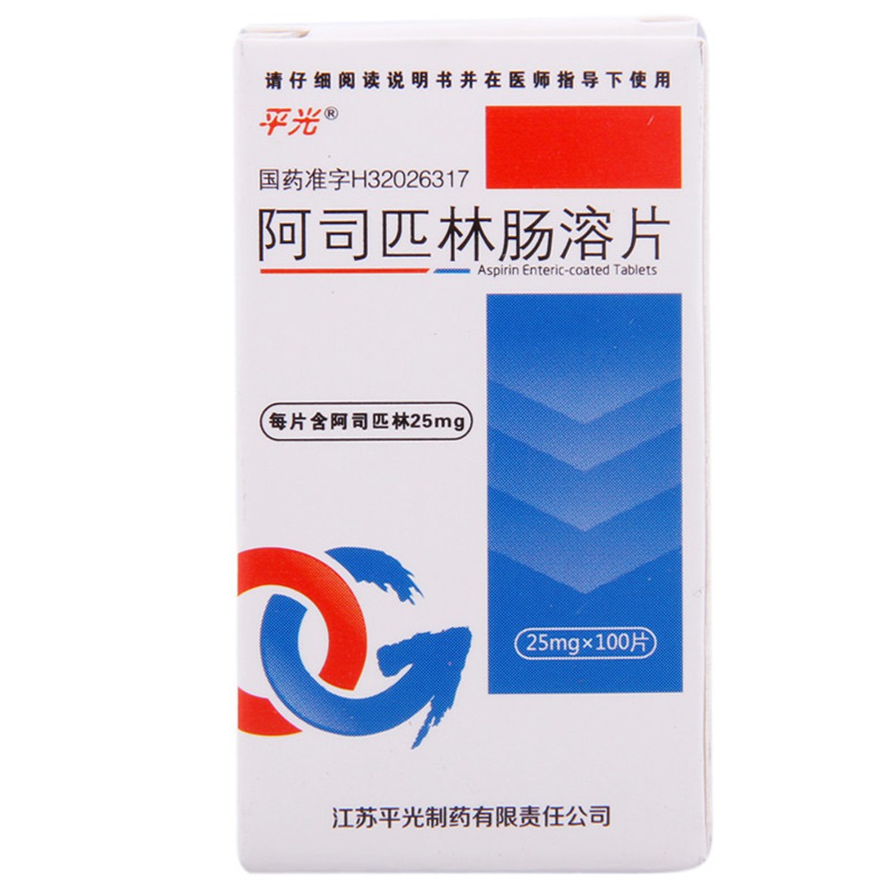 阿司匹林肠溶片