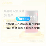鱼腥草破壁饮片(草晶华)