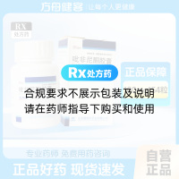 吡非尼酮胶囊(艾思瑞)