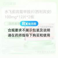水飞蓟宾葡甲胺片(西利宾安)