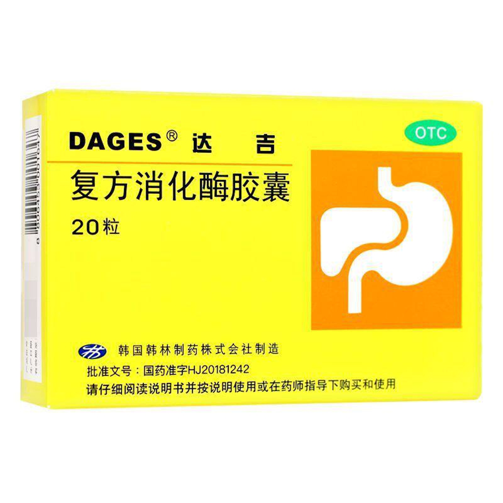 复方消化酶胶囊(达吉)