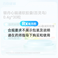 银丹心脑通软胶囊(百灵鸟)
