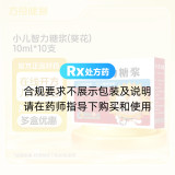 小儿智力糖浆(葵花)