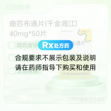 曲匹布通片(千金湘江)