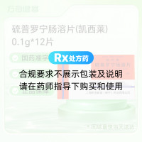 硫普罗宁肠溶片(凯西莱)