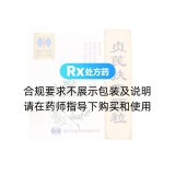 贞芪扶正颗粒(修正)